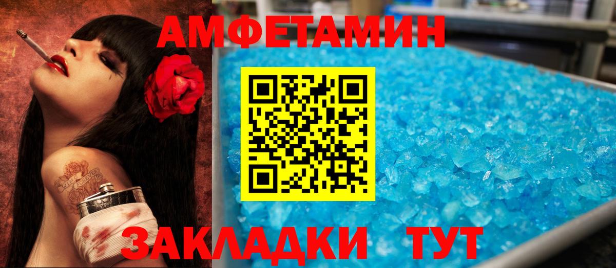 Амфетамин  Вход с VPN  АМФЕТАМИН  Чернушка  АМФЕТАМИН Premium 