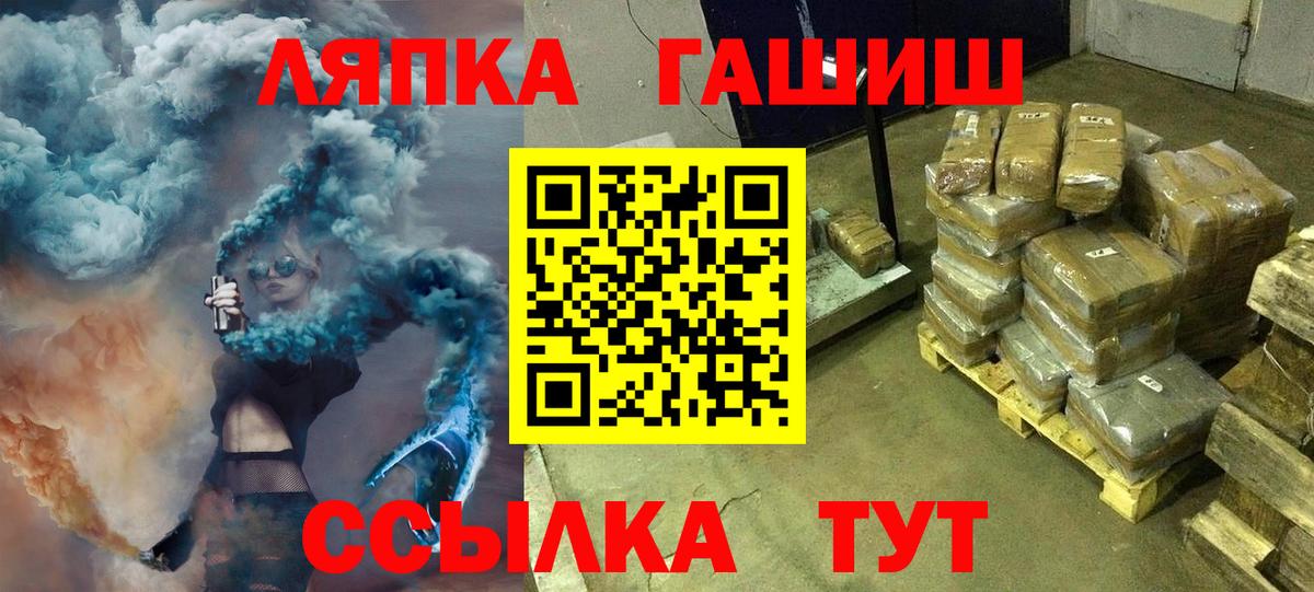 ГАШ гашик Чернушка