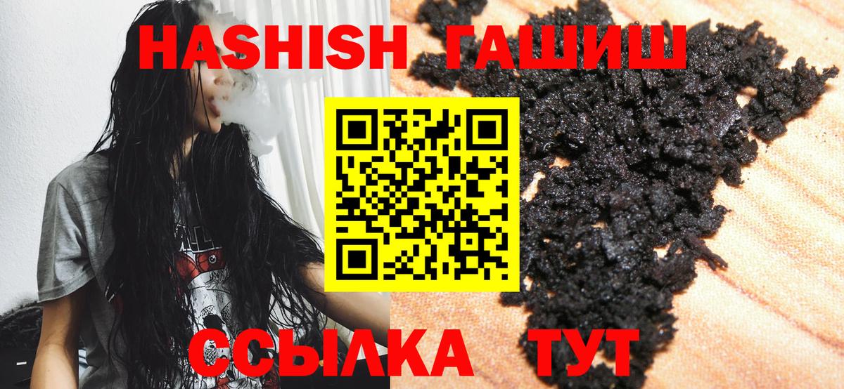 Чернушка  Гашиш ice o lator  цена наркотик  Вход с VPN  ГАШ хэш 