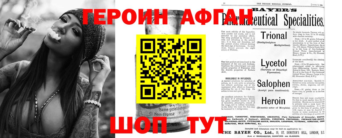 ГЕРОИН гречка  Вход с VPN  Чернушка 