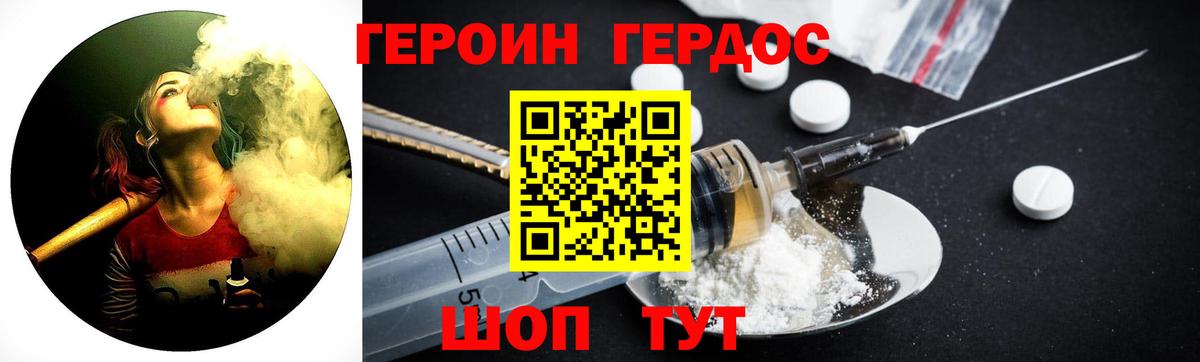 Героин белый Чернушка