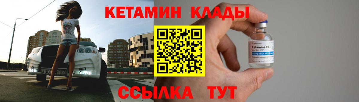 Чернушка  Кетамин VHQ  Кетамин ketamine  mega онион  Вход с VPN 