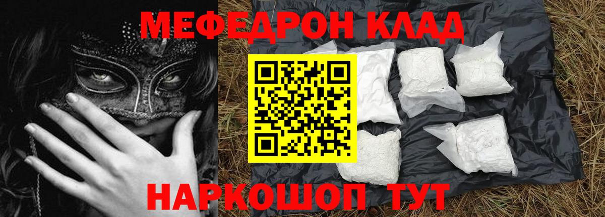 Чернушка  Меф мука  МЕФ VHQ  Меф  Вход с VPN 