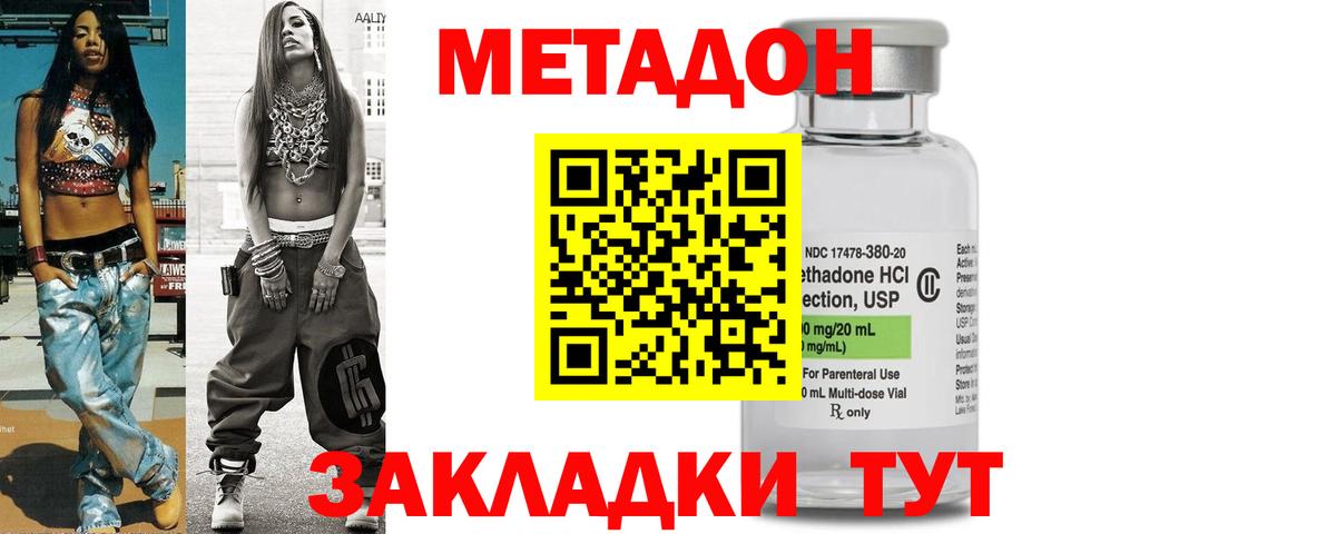 МЕТАДОН мёд  Вход с VPN  Чернушка  hydra зеркало  Метадон кристалл 