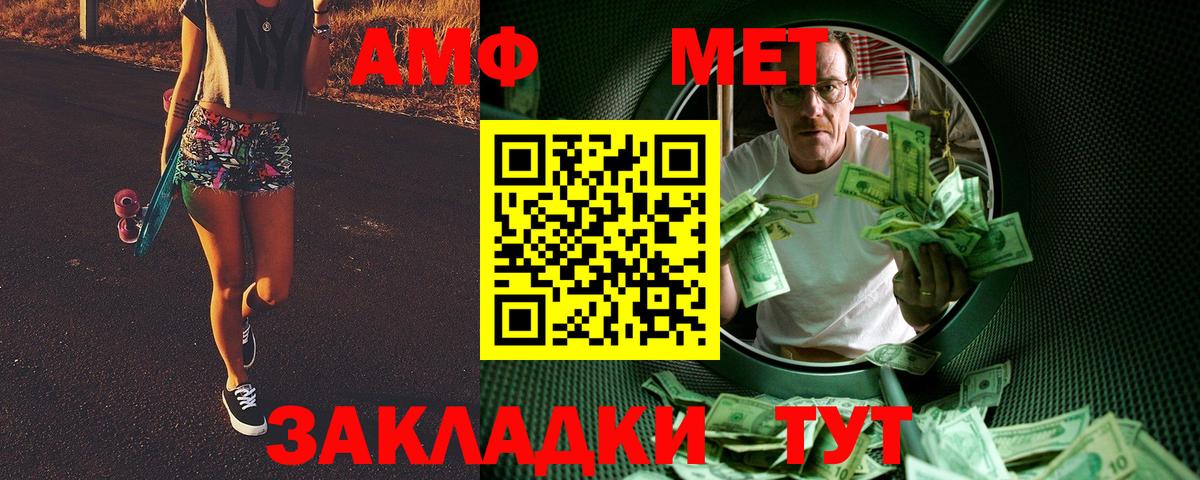 МЕТАМФЕТАМИН винт Чернушка