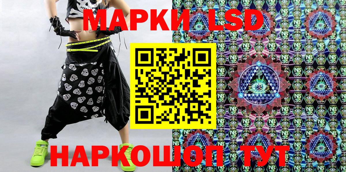 Марки NBOMe 1,5мг Чернушка