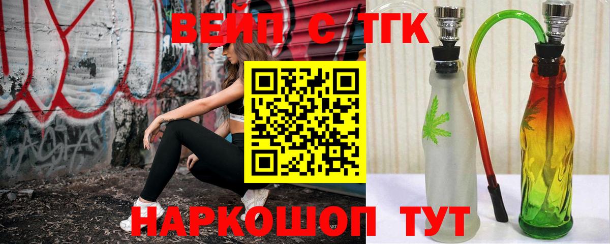 Дистиллят ТГК вейп Чернушка
